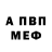 Alfa_PVP мука Mina Radaev