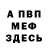 Первитин пудра Slpstk
