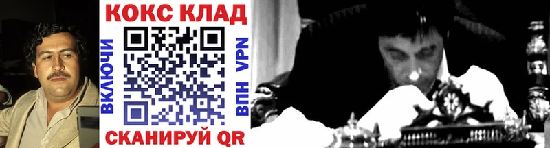 COCAIN 99%  Клинцы 