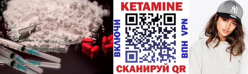 КЕТАМИН ketamine  Клинцы 