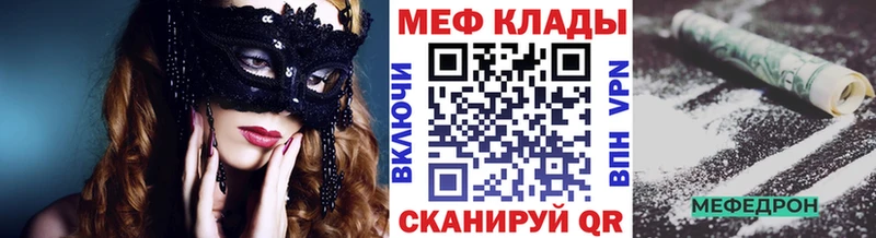 omg вход  Клинцы  Мефедрон VHQ  что такое  