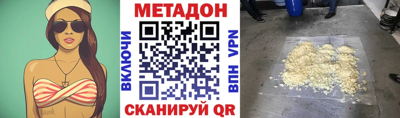 Метадон белоснежный где купить Клинцы