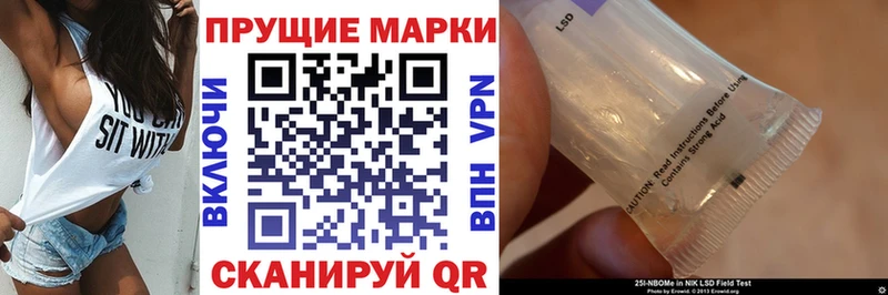 Марки NBOMe 1,5мг  Клинцы 