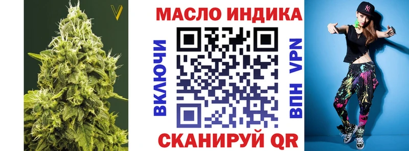 ТГК концентрат  закладки  Клинцы 